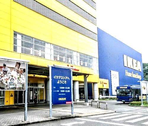 近くのIKEA 港北まで893m(徒歩12分)