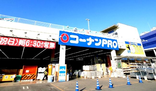 近くのコーナン 港北インター店まで858m(徒歩11分)