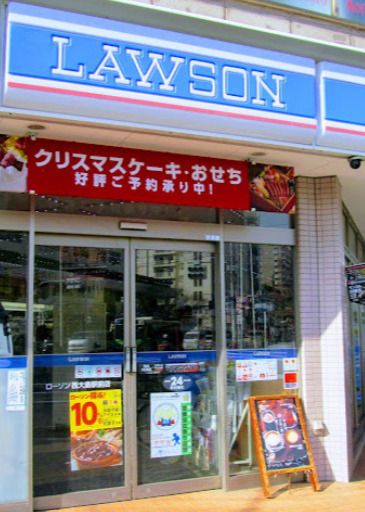 近くのローソン 元浅草三丁目店まで347m（徒歩5分）