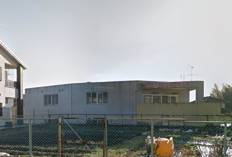 近くの久原保育園まで542m(徒歩7分)
