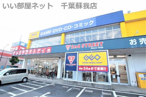 近くのゲオおゆみ野店まで1,514m（徒歩19分）