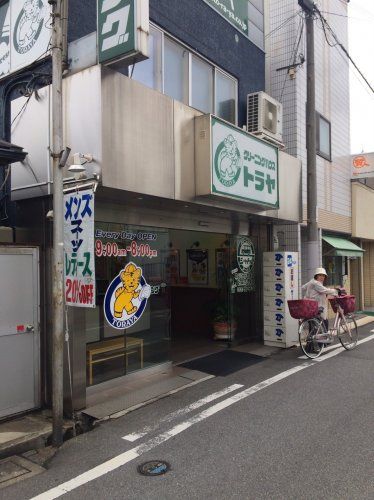 近くのクリーニングハウストラヤまで378m(徒歩5分)