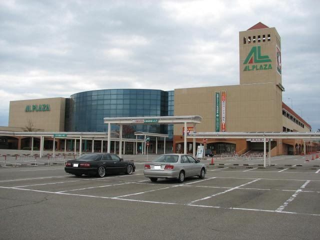 近くのアル・プラザ小杉まで1,122m（徒歩15分）