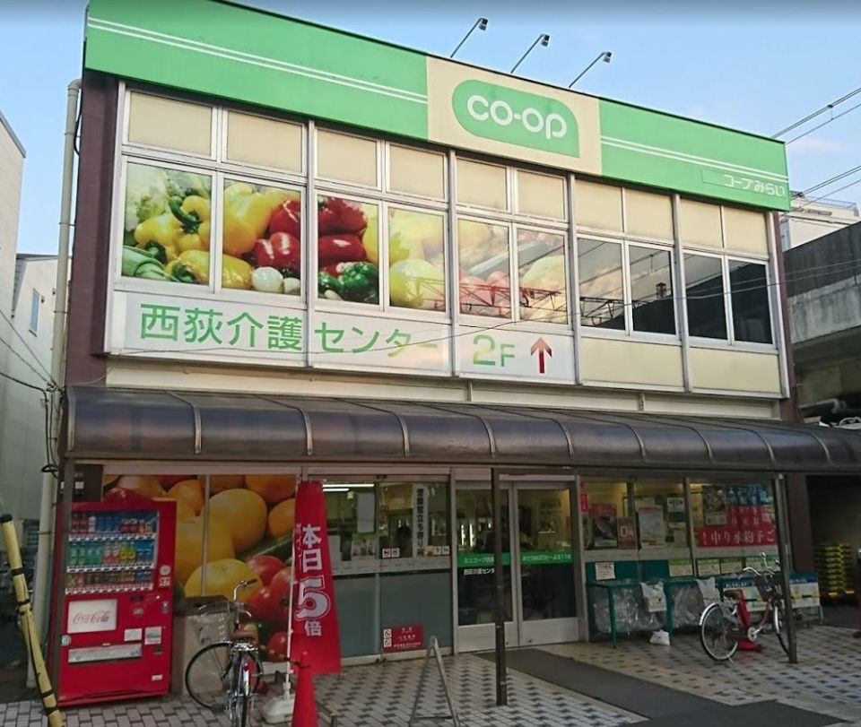 近くのミニコープ西荻店まで462m（徒歩6分）