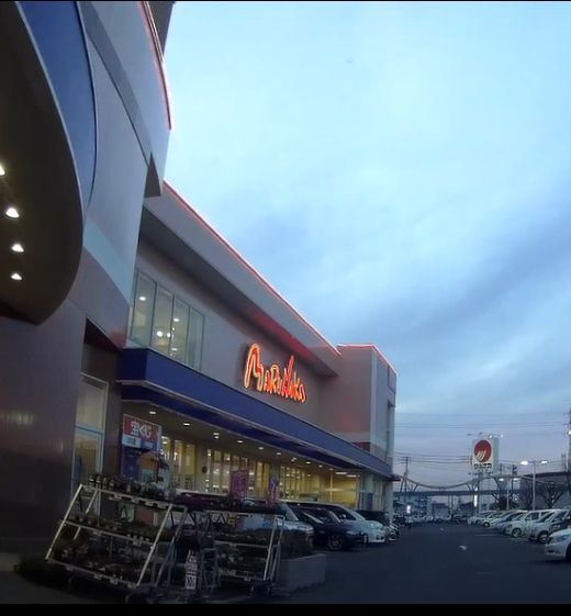 近くの山陽マルナカ平井店まで1,321m（徒歩17分）