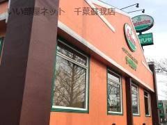 近くのサイゼリヤ 千葉あすみが丘店まで290m(徒歩4分)