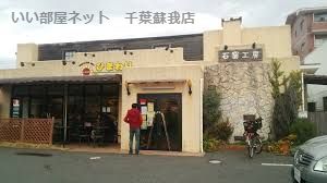 近くの石窯パン工房 リヨン ひまわりまで530m(徒歩7分)