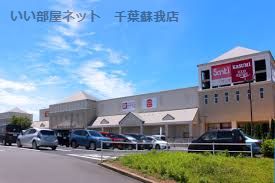 近くのあすみが丘ブランニューモール店まで814m(徒歩11分)