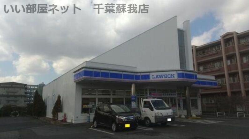 近くのローソン 千葉あすみが丘四丁目店まで491m(徒歩7分)