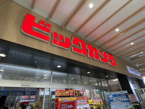 近くのビックカメラ JR八王子駅店まで455m（徒歩6分）