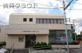 近くの千葉興業銀行浜野支店まで639m（徒歩8分）