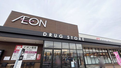 近くのイオンタウン毛呂山まで4,308m(徒歩54分)