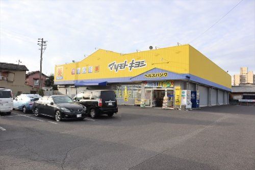 近くのヘルスバンク 尾西店まで1,176m(徒歩15分)