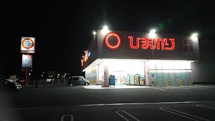 近くのスーパードラッグひまわり井原店まで2,118m（徒歩27分）