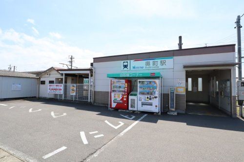 近くの奥町駅まで1,378m(徒歩18分)