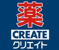 近くのクリエイトSD(エス・ディー) 浜松三島店まで731m(徒歩10分)