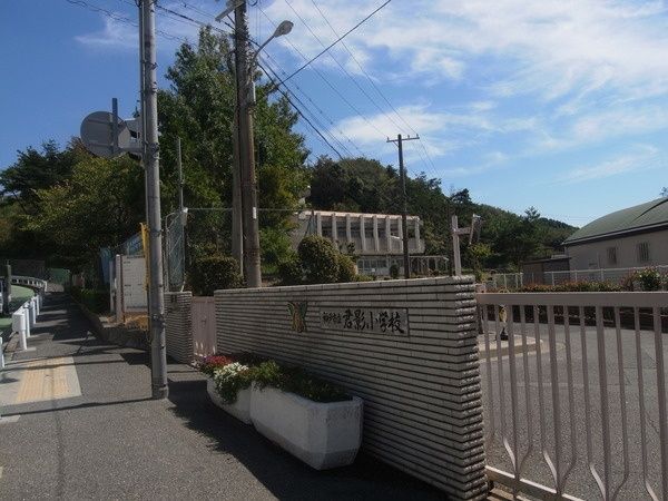 近くの神戸市立君影小学校まで729m(徒歩10分)