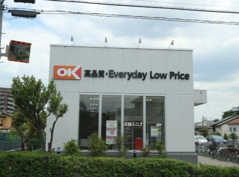 近くのオーケー 梶野町店まで258m（徒歩4分）