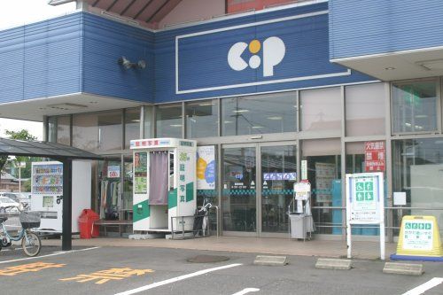近くの生活共同組合コープかがわ コープ一宮まで794m（徒歩10分）