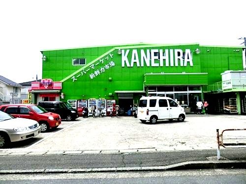 近くのかねひら 日野店まで334m（徒歩5分）