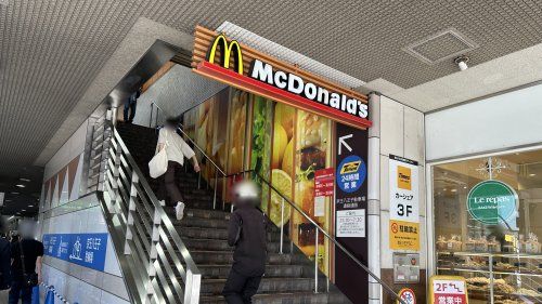 近くのマクドナルド 京王八王子店まで860m（徒歩11分）