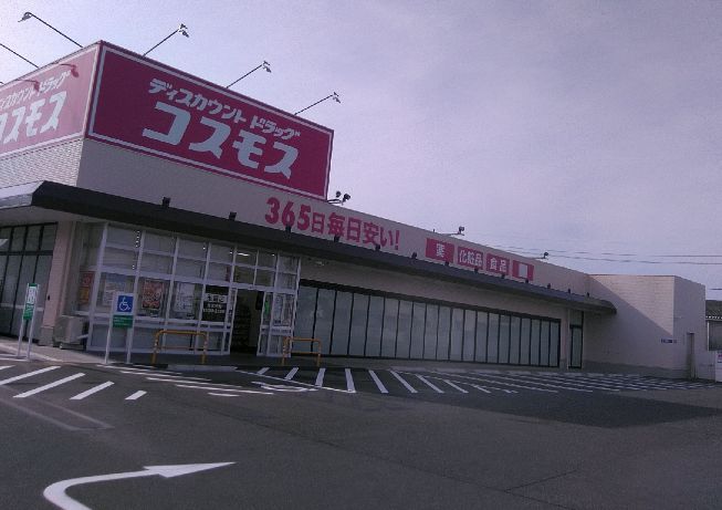 近くのディスカウントドラッグコスモス 玉島店まで457m(徒歩6分)