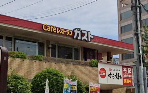 近くのガスト 西中島店まで4,241m（徒歩54分）