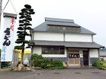 近くの手打ちうどん　渡辺まで1m（徒歩1分）