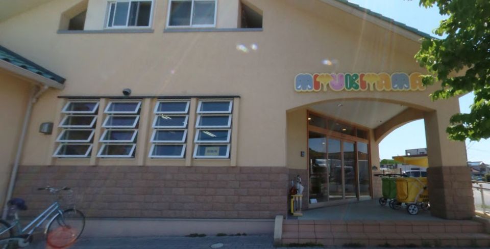近くのみゆき山保育園まで345m(徒歩5分)