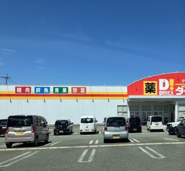 近くのダイレックス 大津店まで4,955m(徒歩62分)