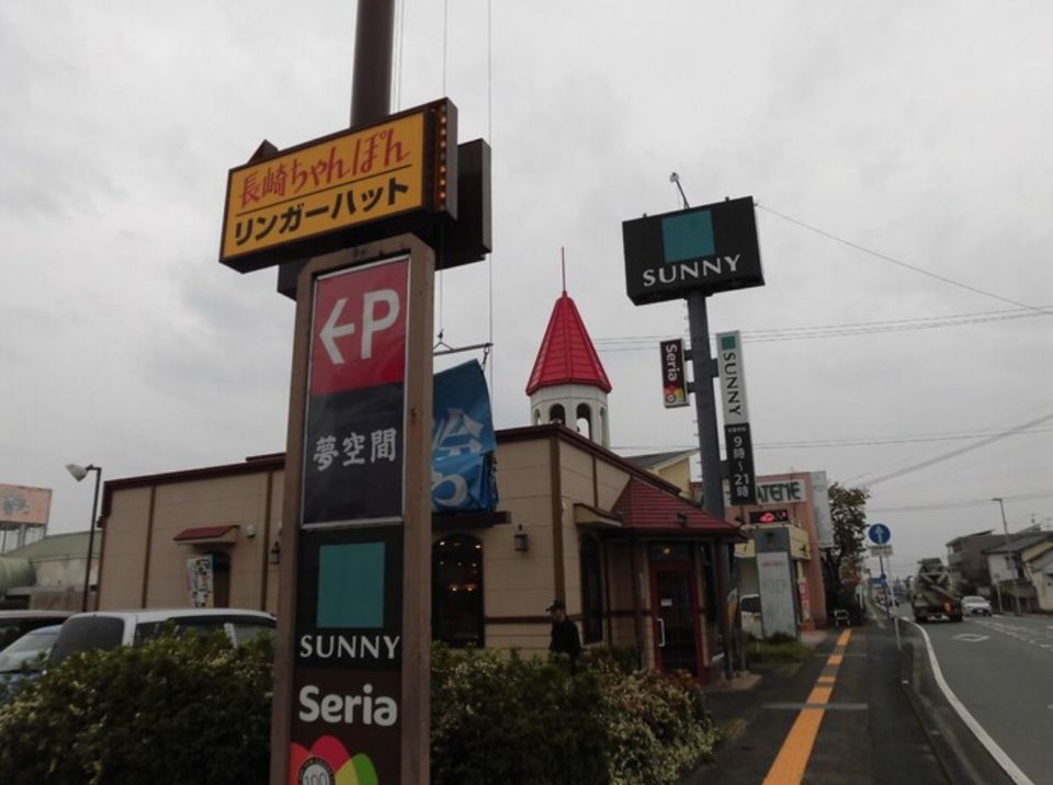 近くのリンガーハット 熊本菊池店まで5,222m(徒歩66分)