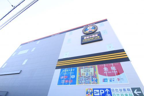 近くのMEGAドン・キホーテ 環七梅島店まで324m（徒歩5分）
