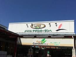 近くのアグロガーデン 佐用店まで44m（徒歩1分）