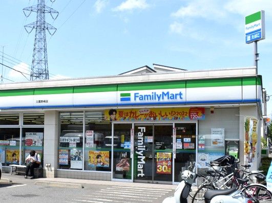 近くのファミリーマート 三鷹野崎店まで561m（徒歩8分）