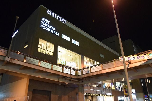 近くのCIAL PLAT東神奈川(シァルプラット東神奈川)まで1,653m（徒歩21分）