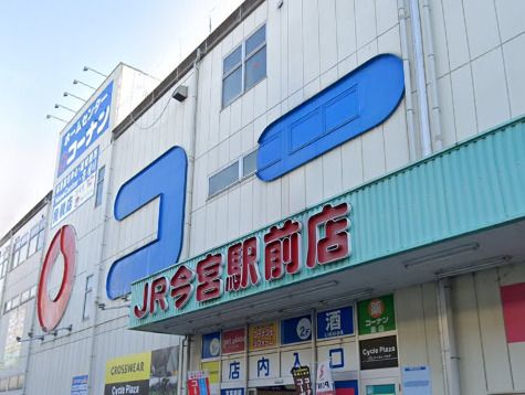 近くのホームセンターコーナン JR今宮駅前店まで640m（徒歩8分）