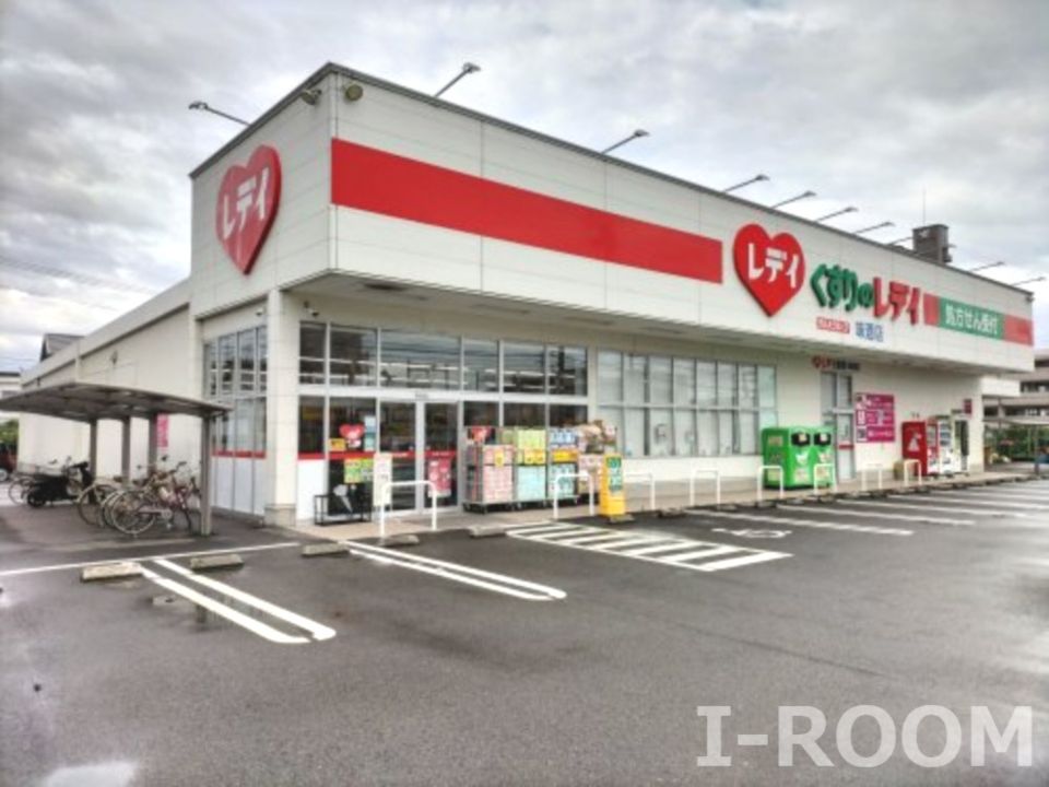 近くのくすりのレデイ 味酒店まで628m（徒歩8分）