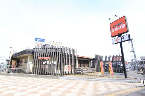 近くのかるび家扇店まで752m(徒歩10分)