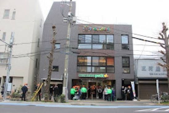 近くのマルエツ プチ 本駒込二丁目店まで1,350m(徒歩17分)