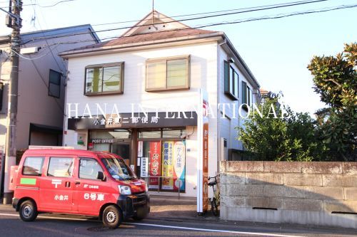 近くの小金井東二郵便局まで440m(徒歩6分)