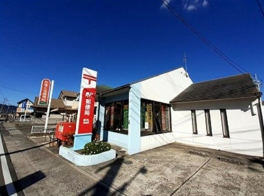 近くの牟礼郵便局まで519m（徒歩7分）