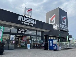 近くのホームセンタームサシ 氷見店まで1,163m(徒歩15分)