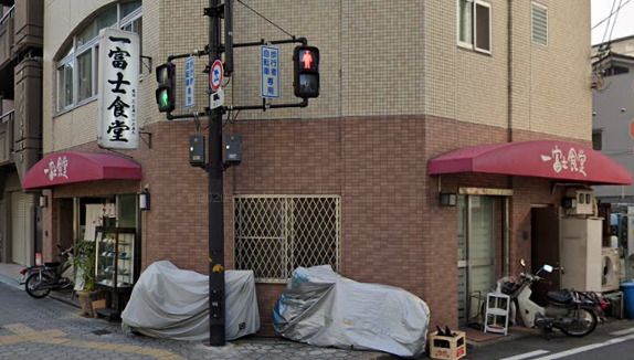 近くの一富士食堂まで626m（徒歩8分）