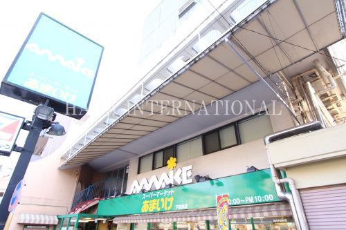 近くのあまいけ 下連雀店まで766m（徒歩10分）