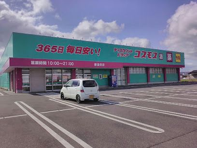 近くのコスモス善通寺店まで731m(徒歩10分)
