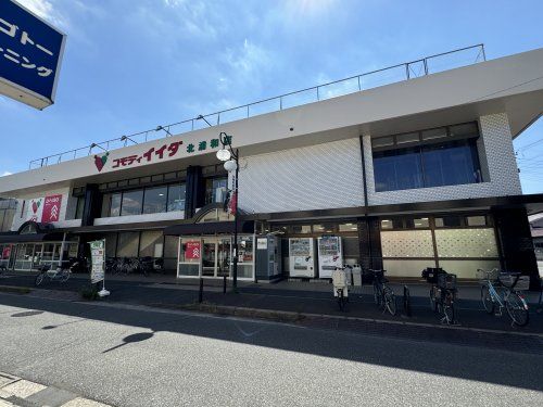 近くのザ・ダイソー DAISO コモディイイダ北浦和店まで833m(徒歩11分)