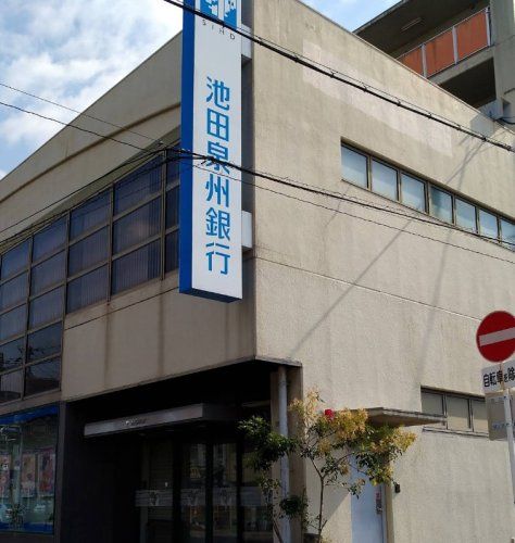 近くの池田泉州銀行東豊中支店まで624m(徒歩8分)