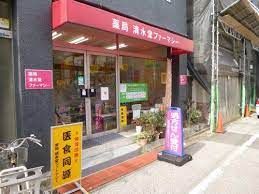 近くの清水堂ファーマシーまで124m（徒歩2分）