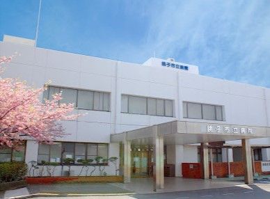 近くの銚子市立病院まで2,175m(徒歩28分)