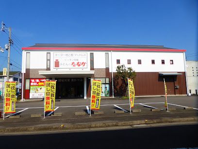 近くの有限会社田中ふとん店まで262m（徒歩4分）